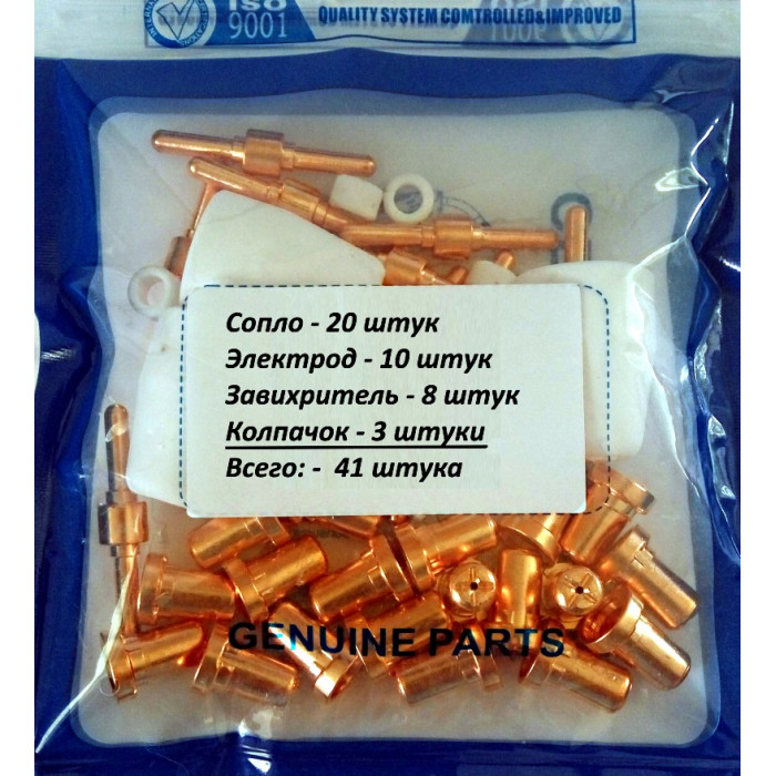 Набор плазменной резки PT-31 (Cut - 40) оригинал - 41 предмет